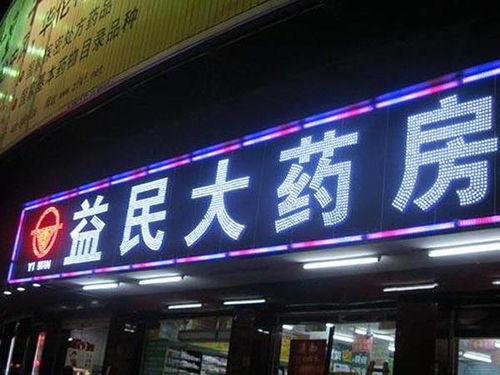 常州店面招牌设计灯箱字牌导向标识喷绘写着等